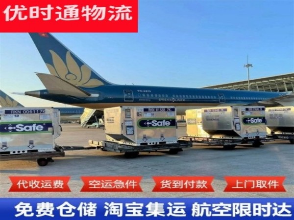 左贡到太原空运加急专线